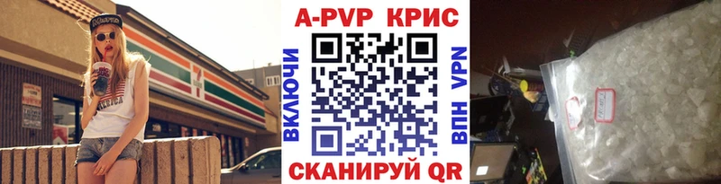 A PVP кристаллы  Вилюйск 