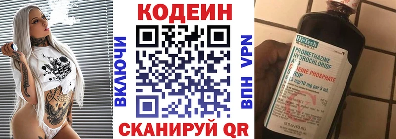 цена   Вилюйск  Кодеиновый сироп Lean напиток Lean (лин) 