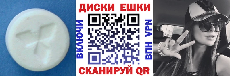 Экстази ешки  Вилюйск 