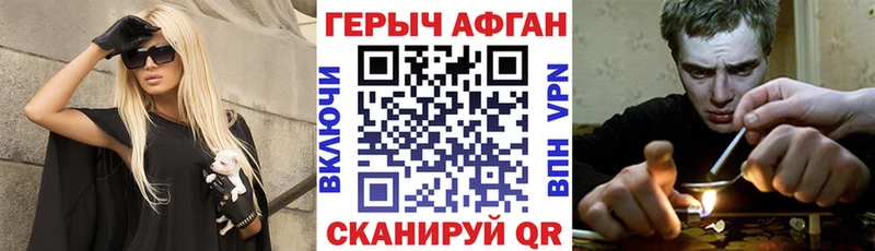 купить наркоту Вилюйск darknet наркотические препараты Героин VHQ