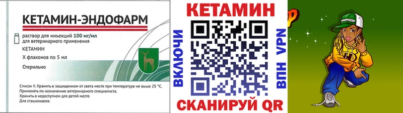 Кетамин VHQ  Вилюйск 