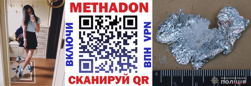 цены наркотик  Вилюйск  Метадон methadone 