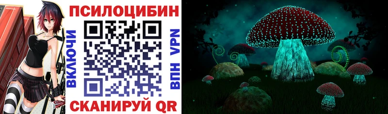 Псилоцибиновые грибы Magic Shrooms Вилюйск